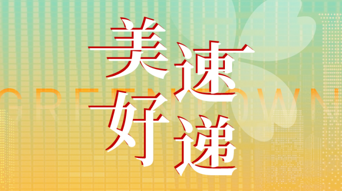 金龙迎宾·(中国)有限公司官网